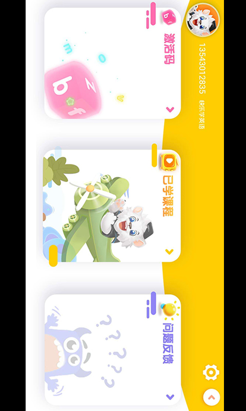 ����Ӣ��appv0.9.0 �ֻ���