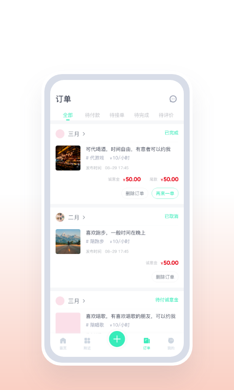 Լ����(ֱԼƽ̨)v1.0.1 ���°�