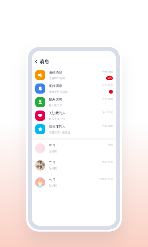 Լ����(ֱԼƽ̨)v1.0.1 ���°�