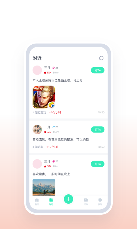 Լ����(ֱԼƽ̨)v1.0.1 ���°�