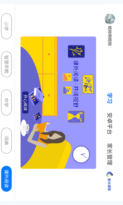 ������ƽ���v1.7 ��׿HD��