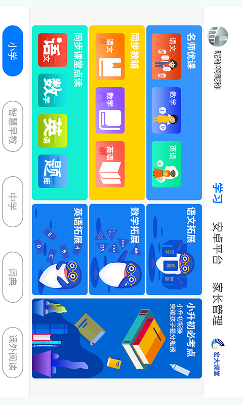 ������ƽ���v1.7 ��׿HD��