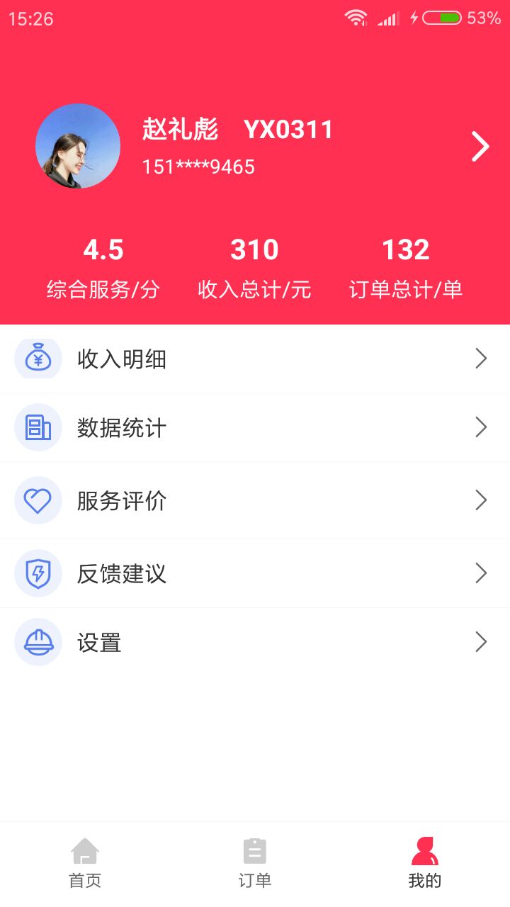 ������ʦ����appv5.00.00 ���°�