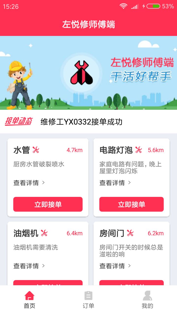 ������ʦ����appv5.00.00 ���°�