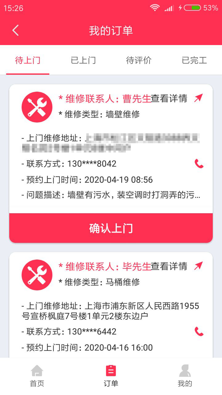������ʦ����appv5.00.00 ���°�