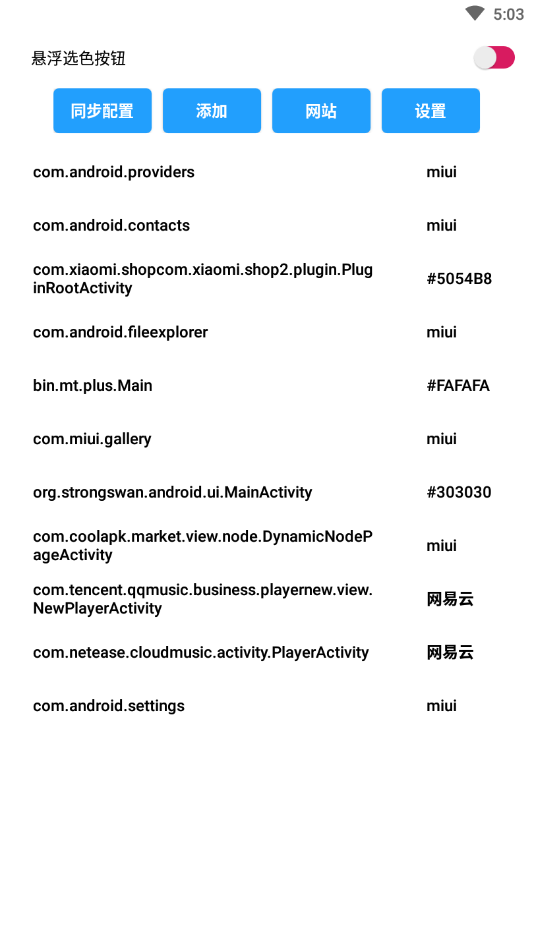 С��������ģ��appv1.0.4 ���°�