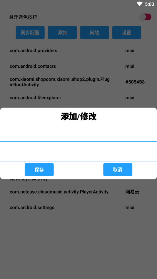 С��������ģ��appv1.0.4 ���°�