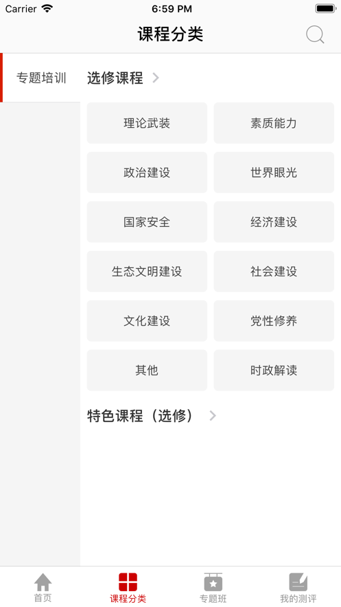 �����ɲ�����ѧԺapp����v1.6.0 ���°�