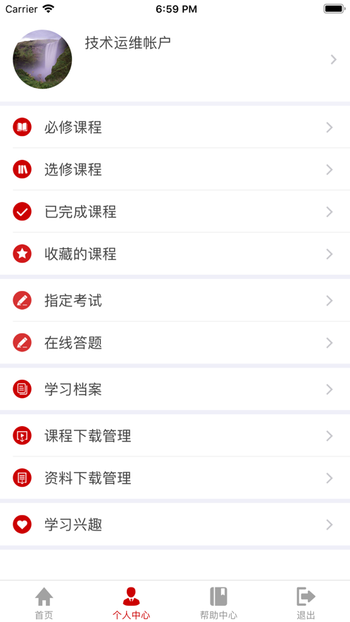 �����ɲ�����ѧԺapp����v1.6.0 ���°�