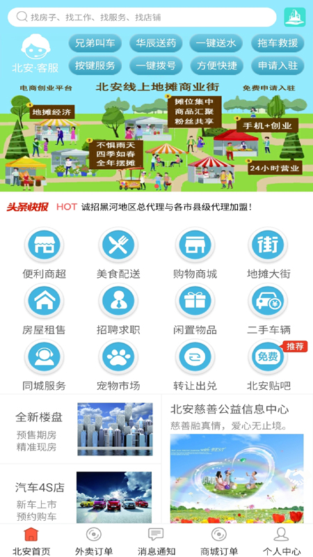 ���л���appv1.2 ��׿���°�