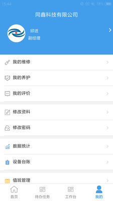 ͬ�λ�����ά(������ά����ϵͳ)v1.0 ��׿��