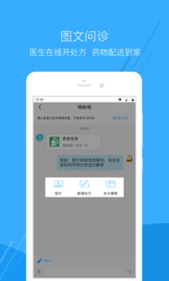 �ǻ�ͬ��ҽԺ��appv2.4.6 ���°�