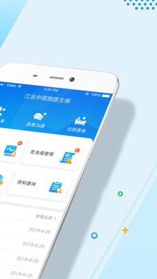 ������ҽԺҽ����appv1.0.0 ���°�