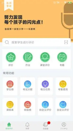 ������ʦappv3.4.4 ��׿��
