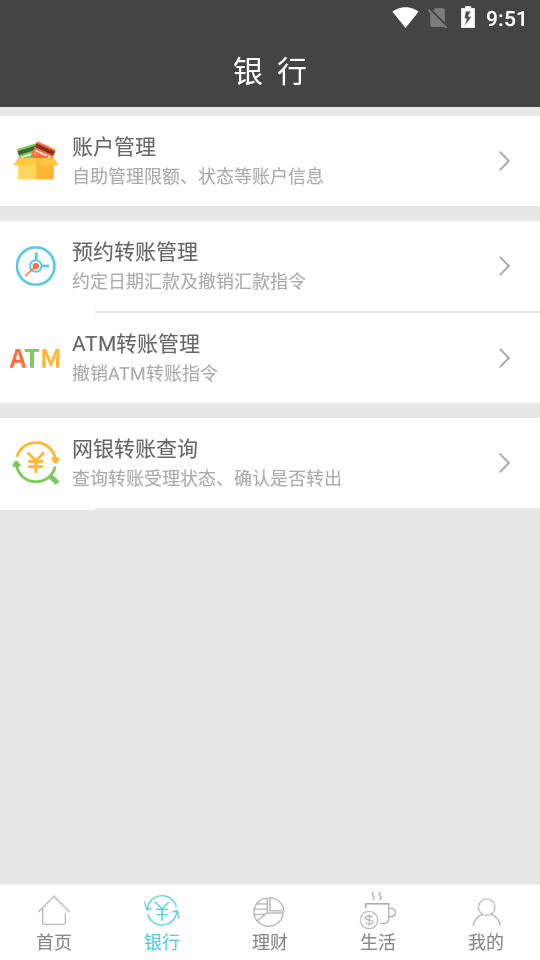��������ҵ����appv1.5.2 �ٷ���