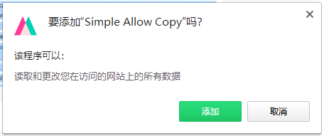Simple Allow Copy(ܸƲ)v0.8.2 °