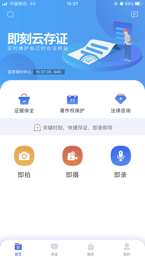 Դ��-�����ƴ�֤v1.0.0 �ٷ���