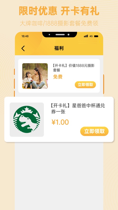 ֪����appv1.5.2 ���°�