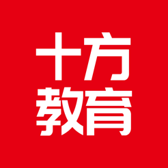 十方教育app-支持荔枝微课账号登录