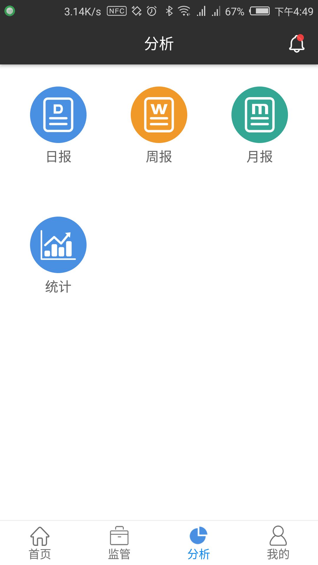������app����v1.4.1 ���°�