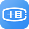 ʮĿ���(��������app)v1.0.0 ��׿��