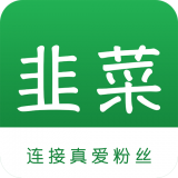 韭菜app(知识共享)v1.0.0 最新版