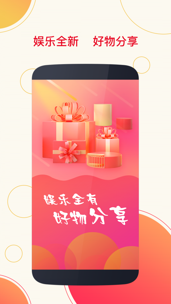 ����ֱ��app(ֱ������)v1.0 ���°�