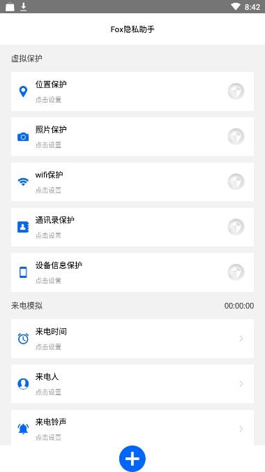 Fox��˽��������v5.1.8 �ƽ��