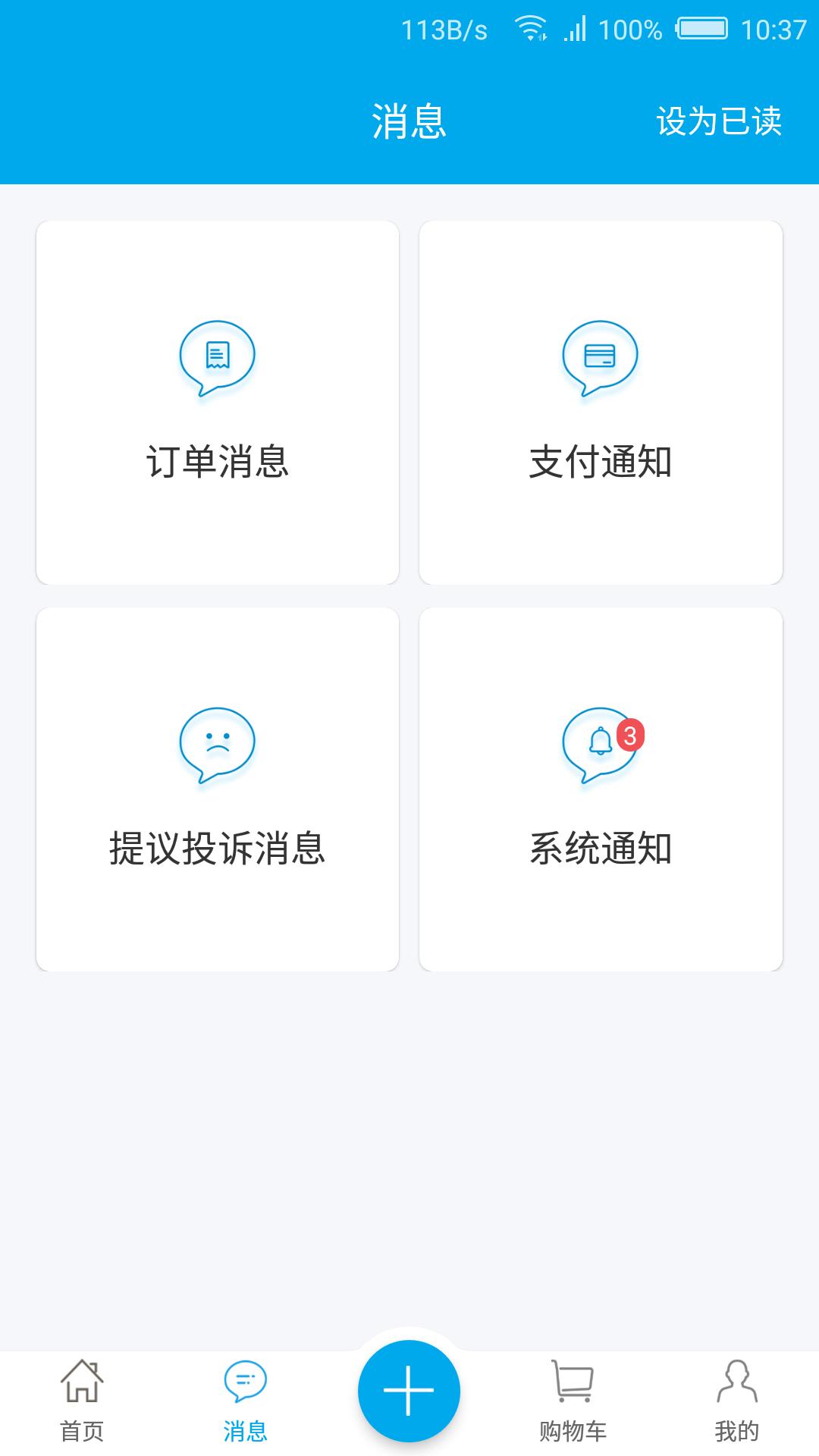 ����΢��У��ƽ̨v1.6 �ٷ���