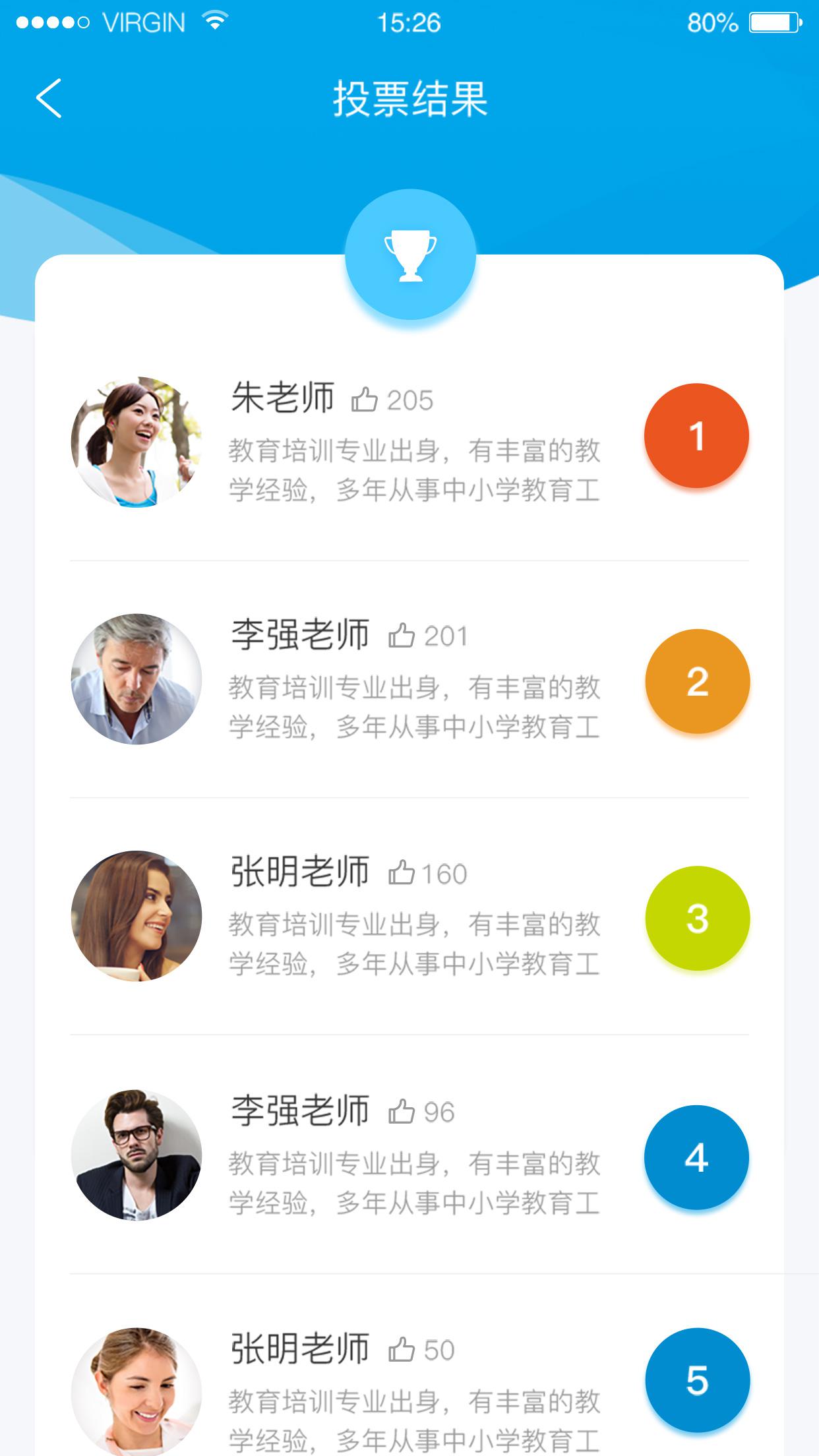 ����΢��У��ƽ̨v1.6 �ٷ���