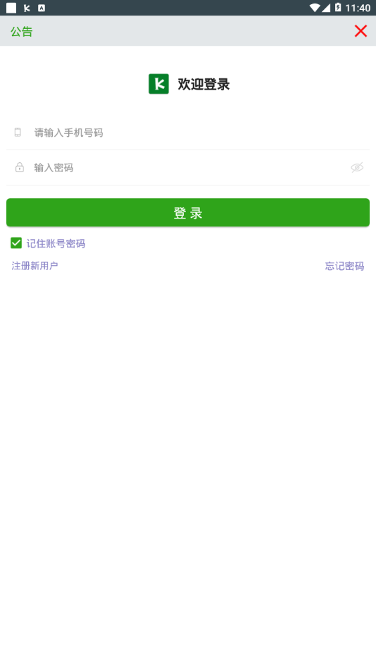 �غ���appv9.23 ��׿��