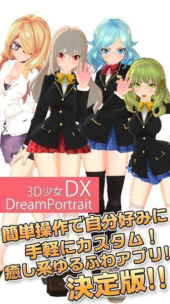 ��Ů3Dģ����v1.1 ��׿��