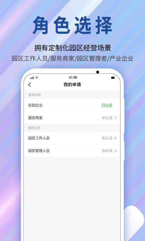 ԰��(԰������ƽ̨)v1.0.3 ���°�