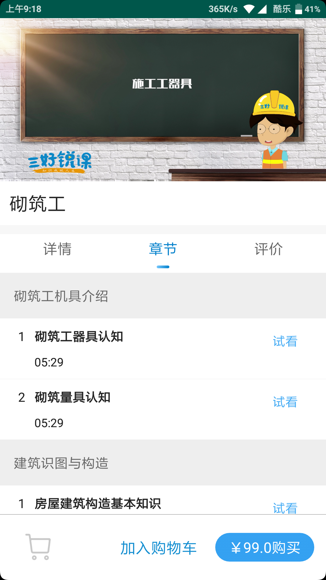 �������app-������ҵ��ѵƽ̨v0.2.0 ���°�