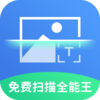 ���ȫ��ɨ����-��������ʶ��v1.0.1 ���°�