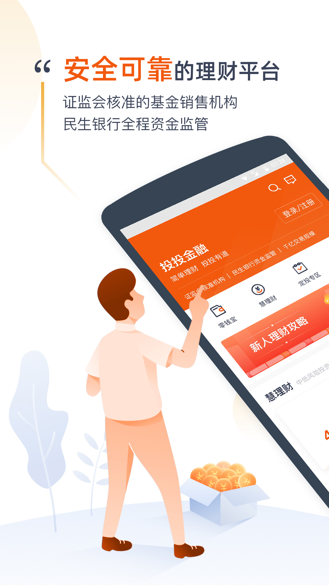 ͶͶ����appv3.6.0 ���°�