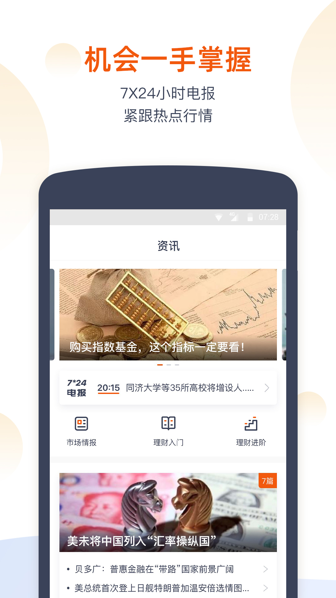 ͶͶ����appv3.6.0 ���°�