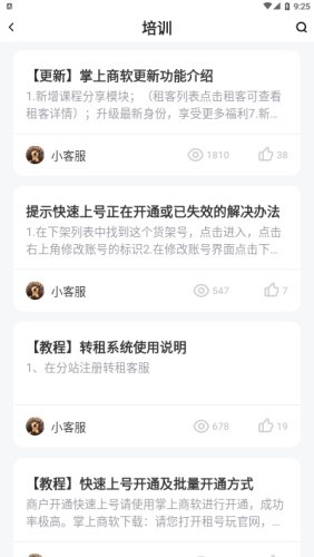 ��������appv1.1.2 �ٷ���