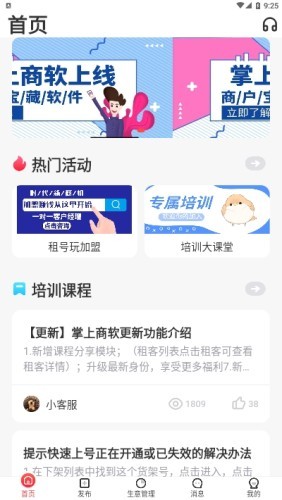 ��������appv1.1.2 �ٷ���