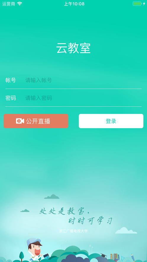 �㽭����ƽ���appv1.0.0 ���°�