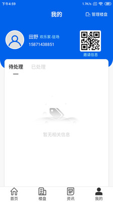 ���ּ���ҵ��appv3.5.2 ��׿��