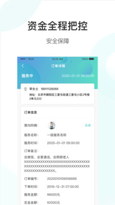 ���ݹ�����ҵ��appv2.0.1 ��׿�ֻ���