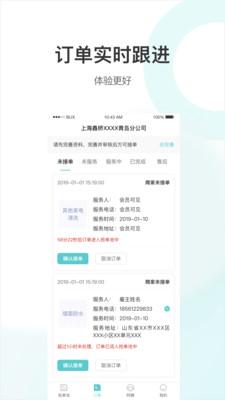���ݹ�����ҵ��appv2.0.1 ��׿�ֻ���