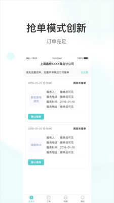 ���ݹ�����ҵ��appv2.0.1 ��׿�ֻ���