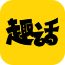 趣话免费漫画v1.5.0 最新版