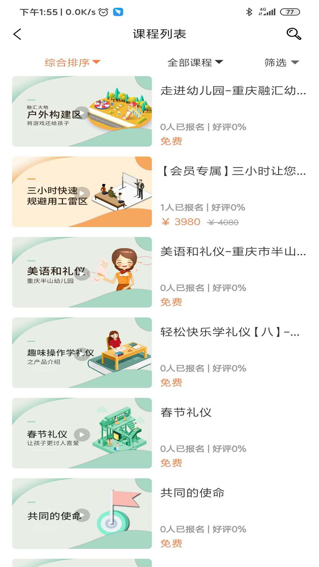 С��ͬѧ(�׽̷���ƽ̨)v1.26 ���°�