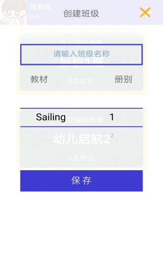 ������ʦappv1.0.4 ���°�