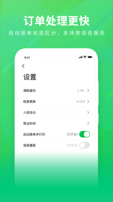 ��e���̼Ұ�appv1.2.5 ���°�