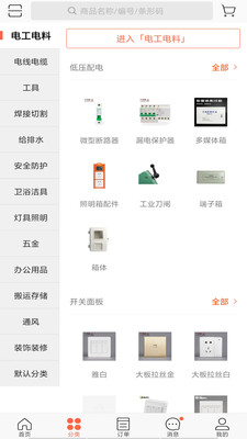 ���Ÿ�(���Ĳɹ���app)v3.10.1404 ���°�