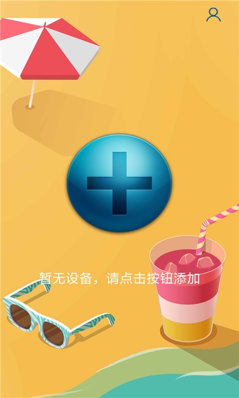 �յ��ͺ���ң����v1.3 ��׿��